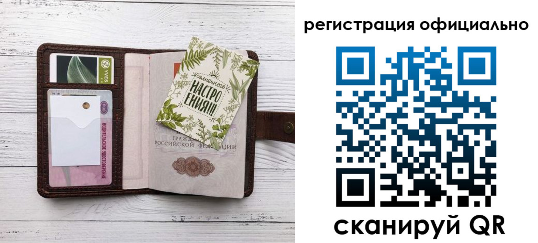 прописка законно в Данкове