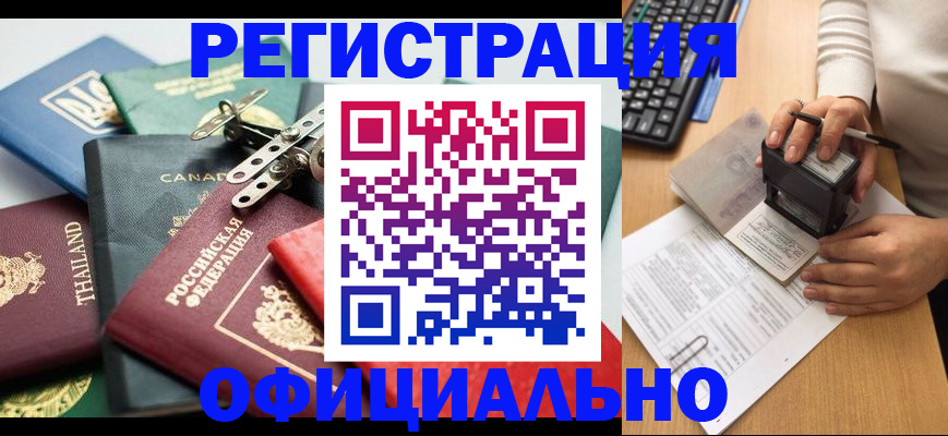 прописка для кредита в Данкове