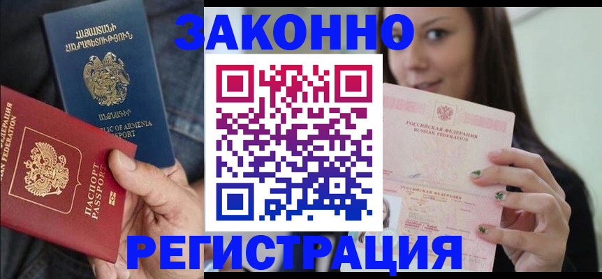 временная регистрация собственник в Данкове