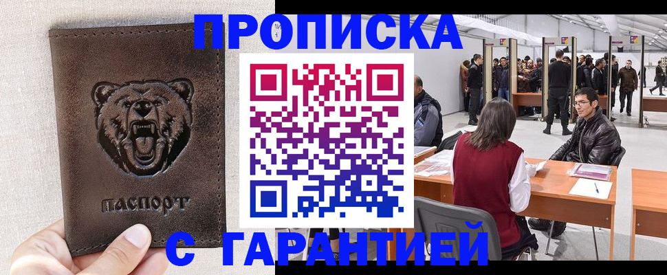 временная регистрация поиск в Данкове