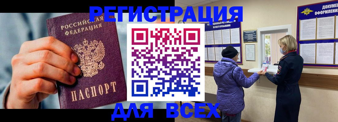 временная регистрация в Данкове