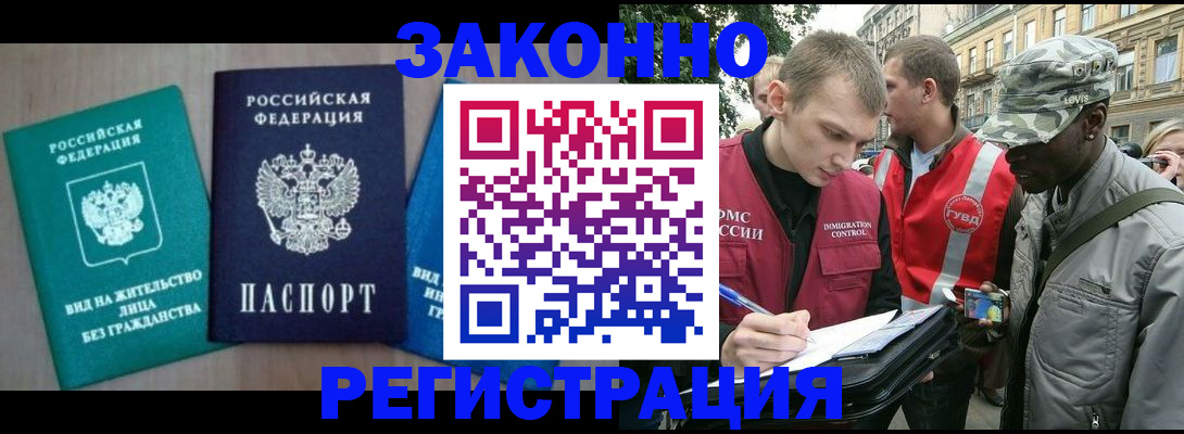 временная регистрация адрес в Данкове